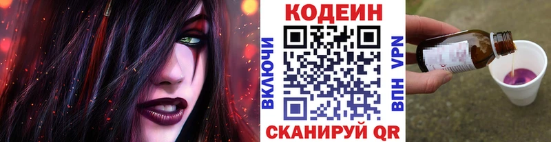 Кодеиновый сироп Lean напиток Lean (лин)  Гусь-Хрустальный 