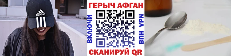 Героин афганец  Гусь-Хрустальный 